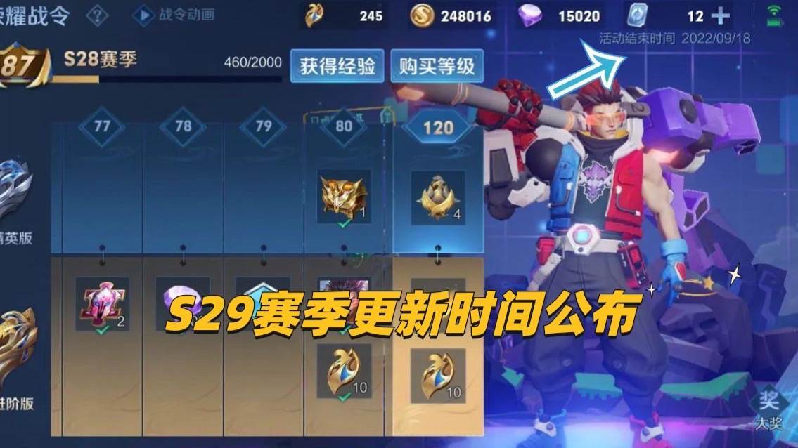 S28赛季6月23日开启？冲分避坑全攻略