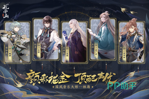 花亦山卡关怎么办？零氪玩家必看3招破局秘籍