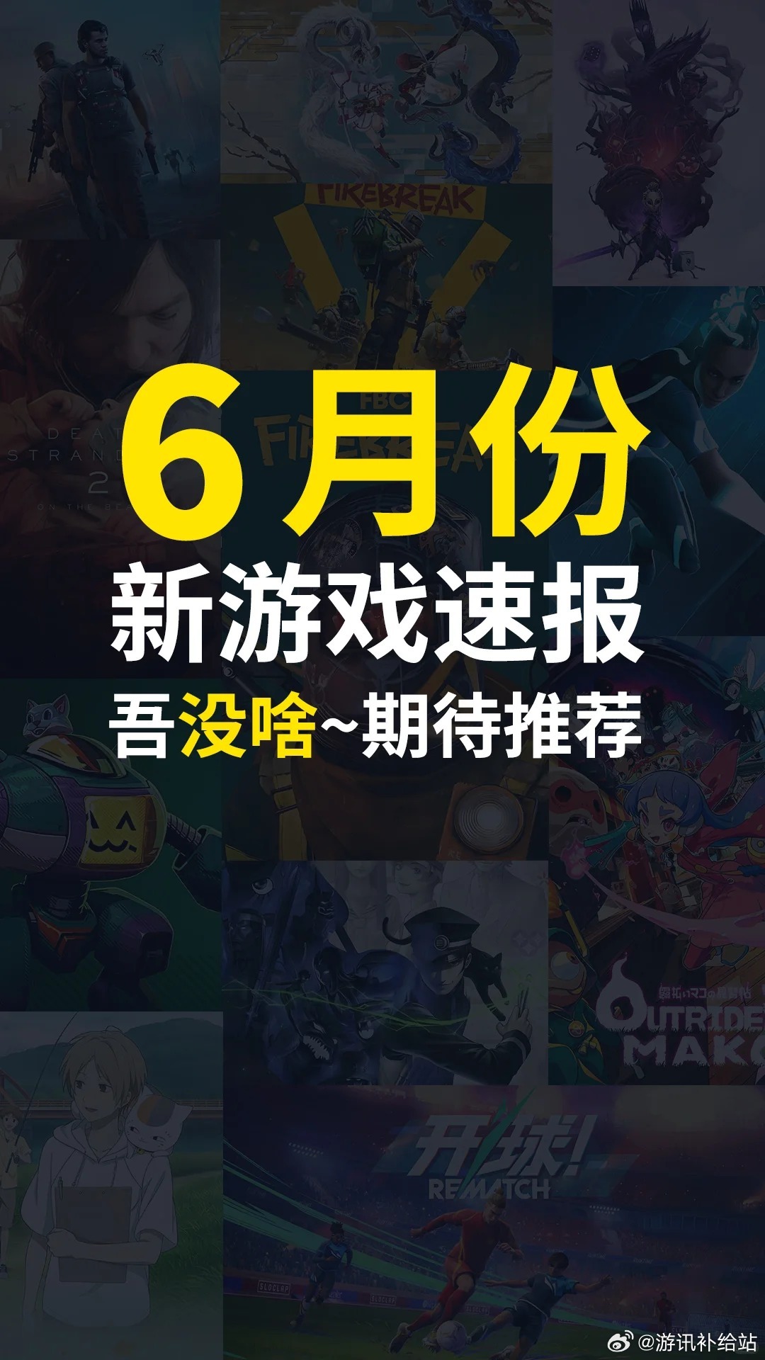 游戏新闻大揭秘：涵盖最新动态、赛事等各方面情报