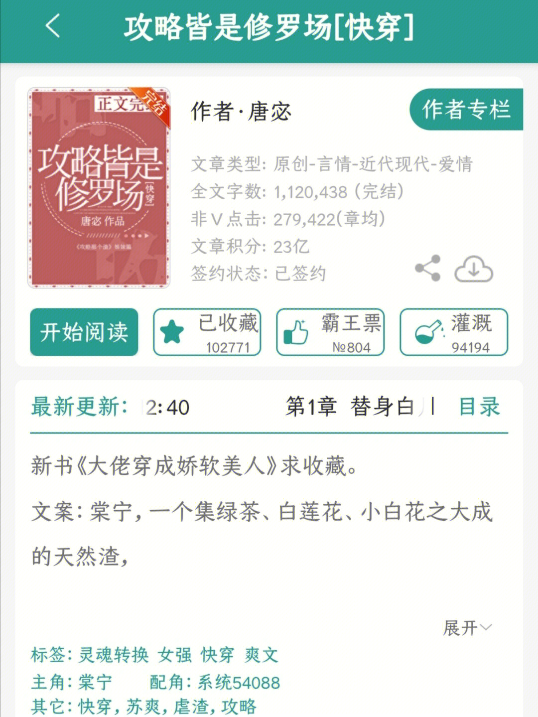 娇媚女配如何逆袭?慢穿修罗场攻略手册与多线并行操作指南 娇媚女配如何逆袭?慢穿修罗场攻略手册与多线并行操作指南