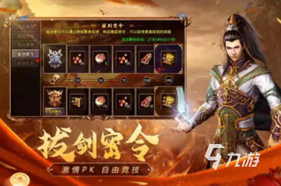 新手如何三天冲出新手村?2024传奇手游避坑指南 新手如何三天冲出新手村?2024传奇手游避坑指南