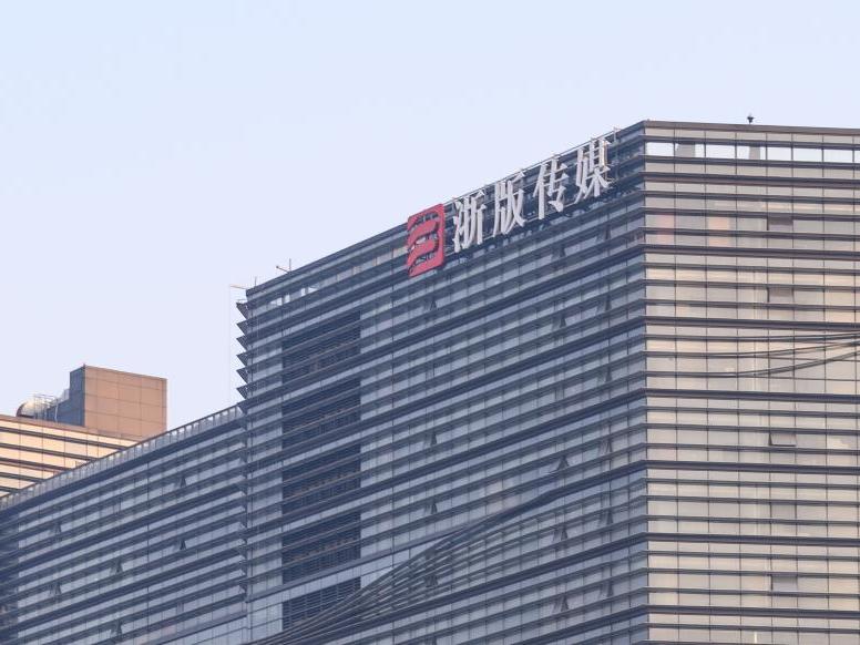 浙报传媒增募25亿,用于收购盛大边锋与浩方 浙报传媒增募25亿,用于收购盛大边锋与浩方