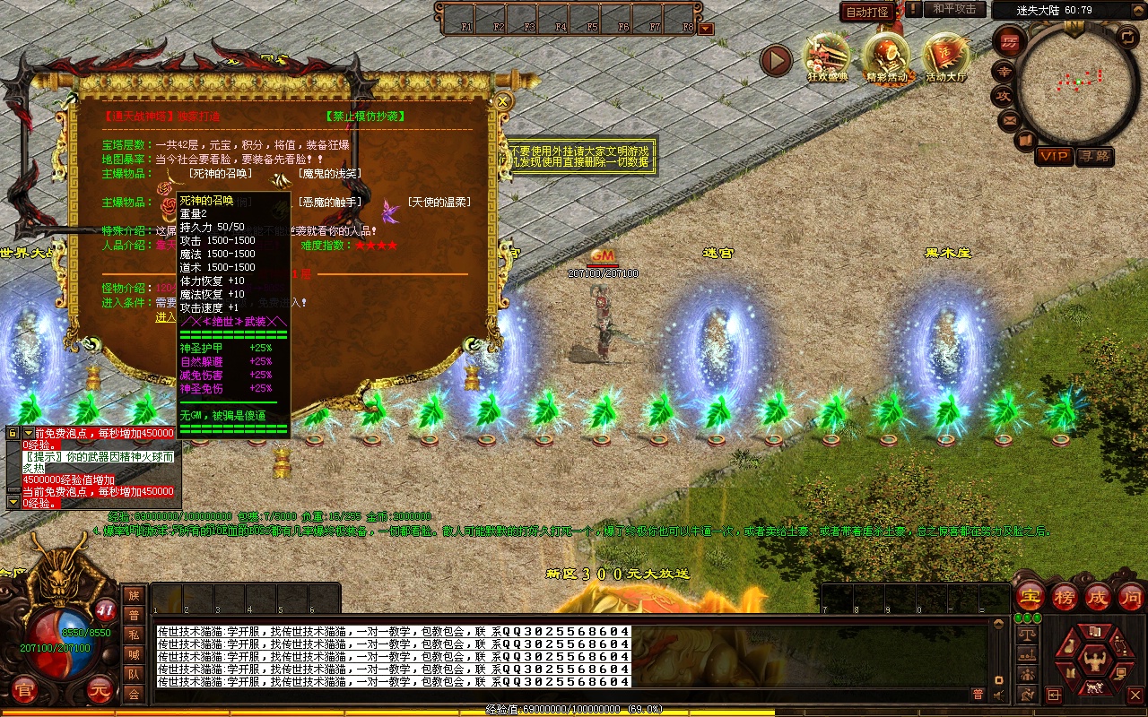 想玩传奇私服却找不到靠谱版本？