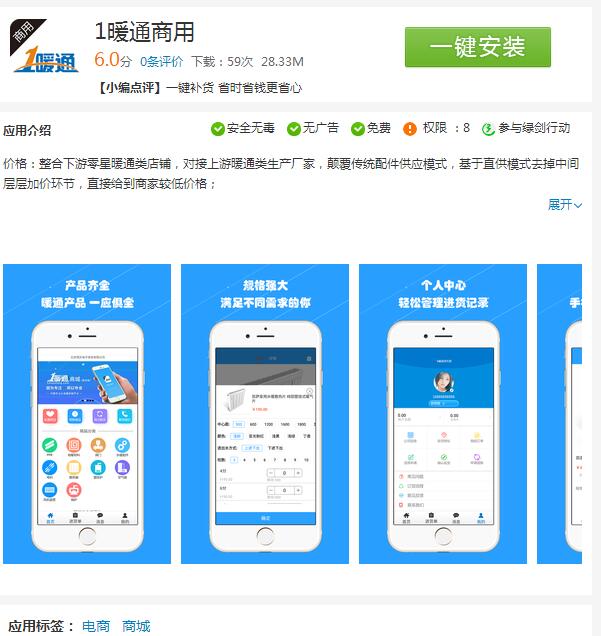 安卓手机软件商城App下载方法？超详细教程来了