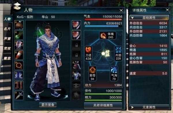 笑傲江湖OL哪个职业技能最强？新手必看技能搭配秘籍