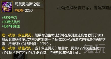 玛莫提乌斯之噬真的能逆天改命吗？实测后我惊了！