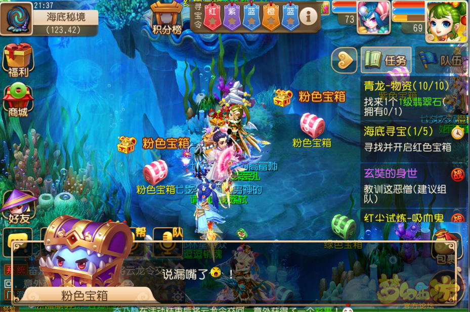 梦幻西游手游海底寻宝如何成为周三必刷活动？全细节评测