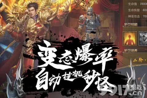 超变态传奇单职业手游:全新玩法与游戏说明详解 超变态传奇单职业手游:全新玩法与游戏说明详解