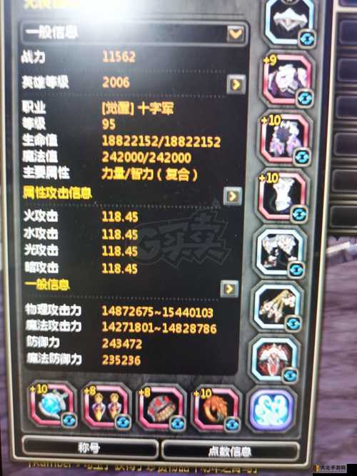 龙之谷十字军怎么玩才能又肉又输出？