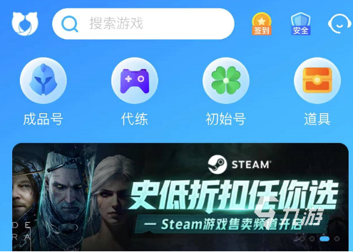 STEAM出号APP推荐 STEAM出号APP推荐