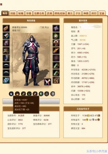 搜狐天龙八部新手怎么快速升级打装备? 搜狐天龙八部新手怎么快速升级打装备?