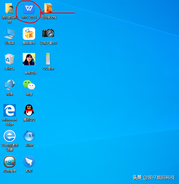 Windows电脑软件商店下载软件后添加到桌面快捷方式
