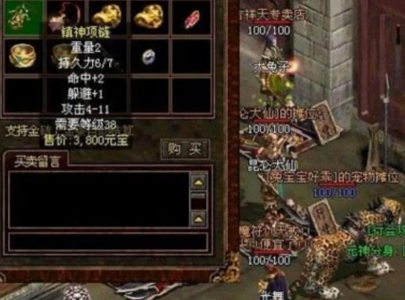 传奇世界2私服真能白嫖极品装备吗？