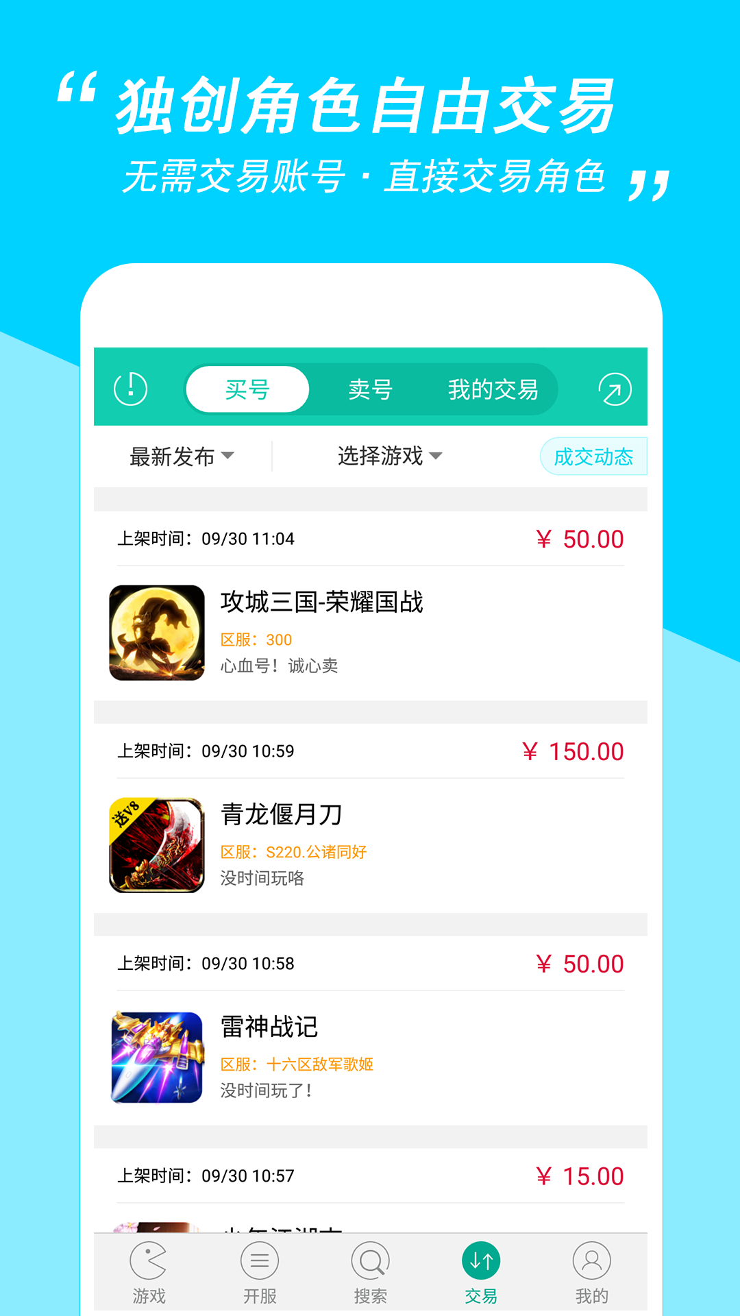 小七手游交易平台官网介绍 小七手游交易平台官网介绍