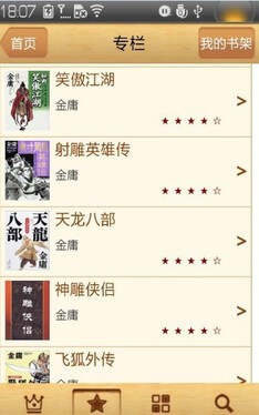 网游小说猛龙过江免费完整资源哪里找？安全获取指南！