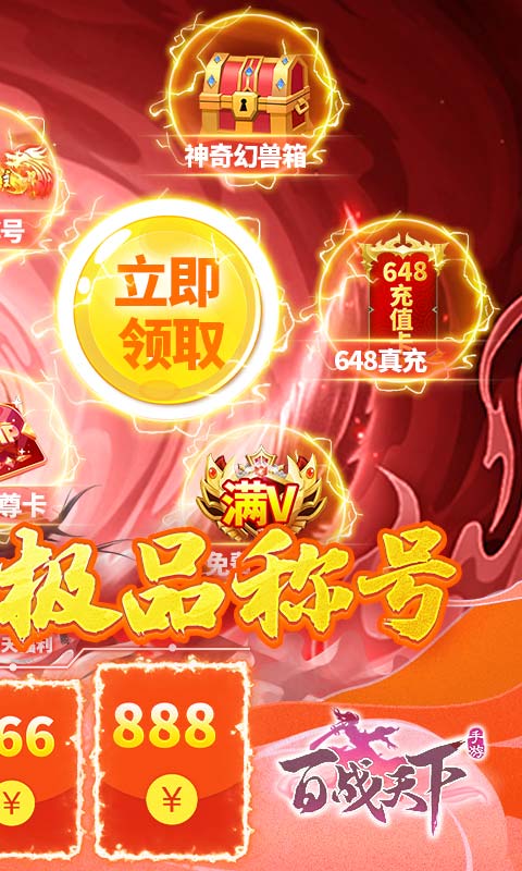 百战天下官网怎么玩？