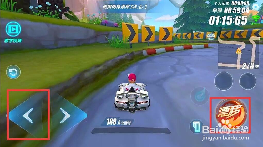 qq飞车侧身漂移怎么练_按键设置方案_90度弯实战教学