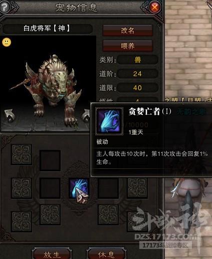 斗战神灵兽选错就废号？