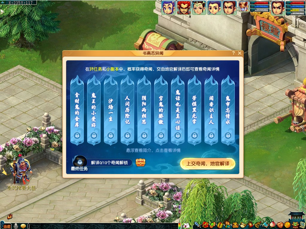 梦幻西游近期热门活动介绍