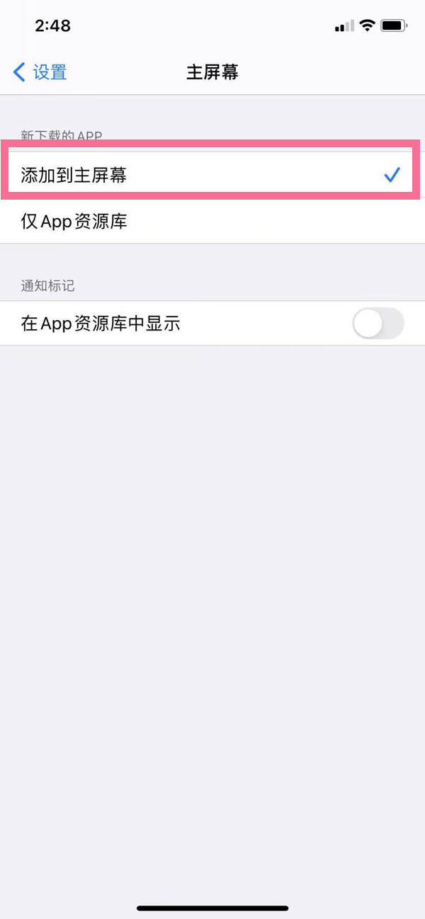 想懂iOS15软件库使用方法及自定义设置？超详指南