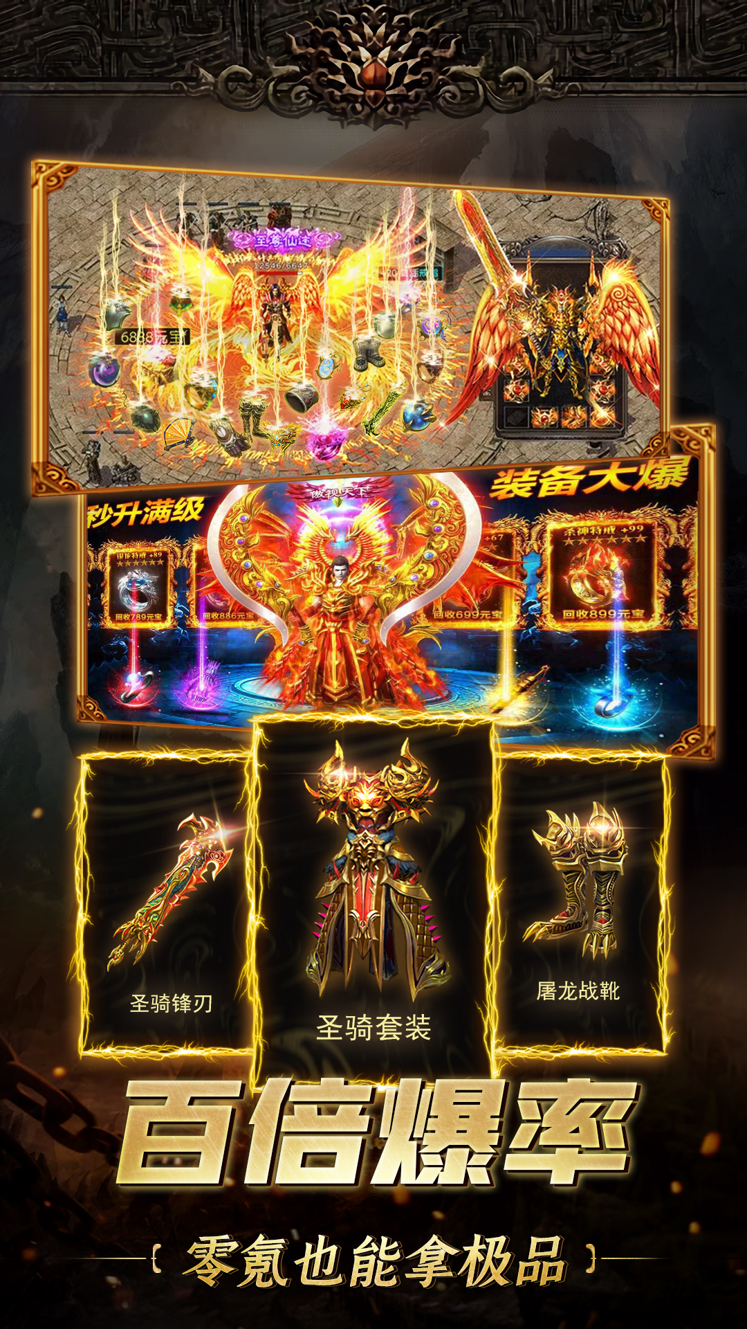 1.70金币版复古传奇：金币光芒照亮财富传奇新篇章