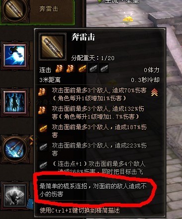 斗战神灵猴棍系加点总出错？零氪金方案省3天试错