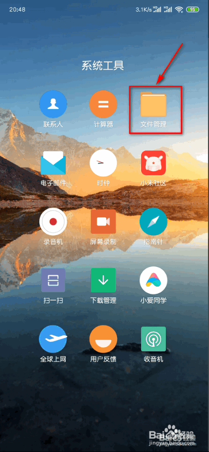 【手机应用商店下载的安装包存在哪里】，超简单方法快速定位