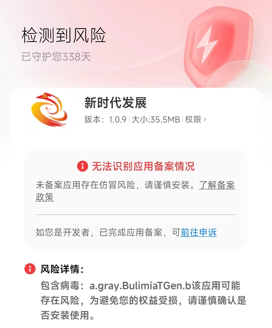 福利APP引导网站下载有风险？2025最全避坑攻略来了