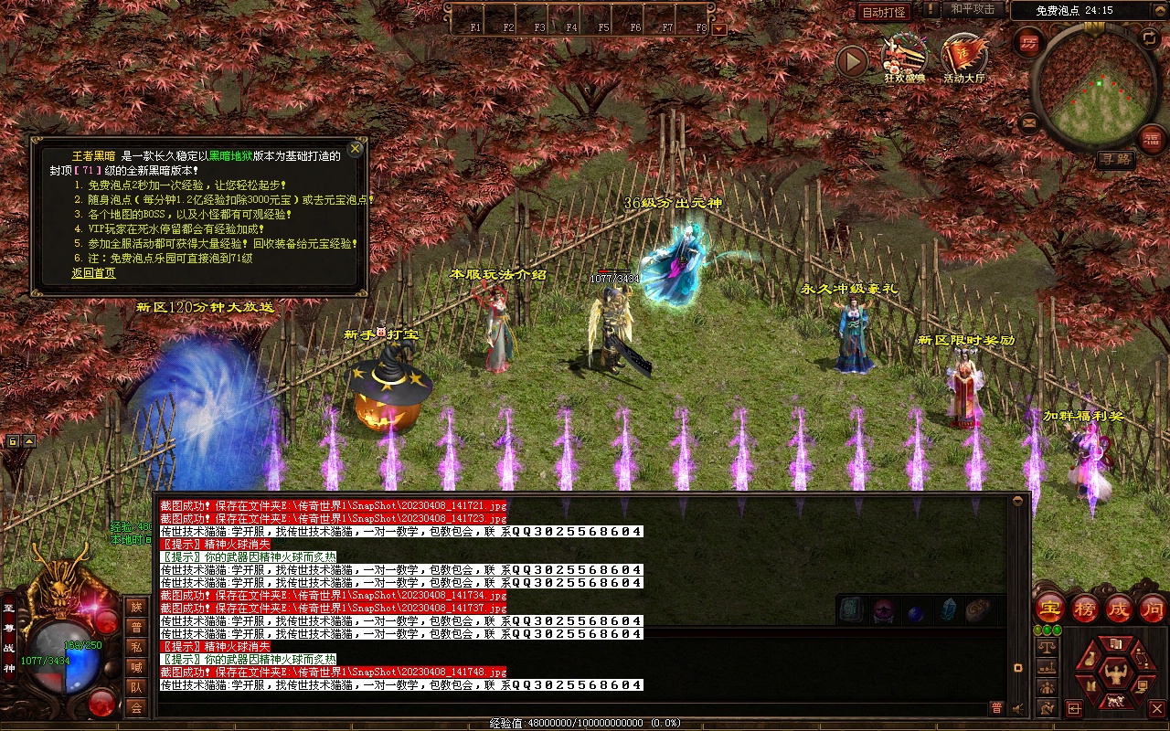 中变传奇私服到底怎么玩才能爽？