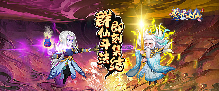 神仙传哪个职业最上头？2025全新职业攻略来了