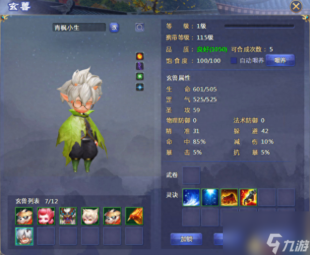 仙侠世界宝宝到底怎么玩才不亏? 仙侠世界宝宝到底怎么玩才不亏?