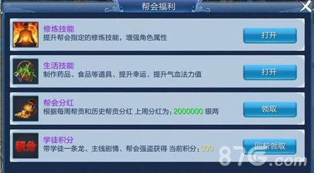 倩女幽魂帮会怎么选_总被踢怎么办_管理技巧全公开