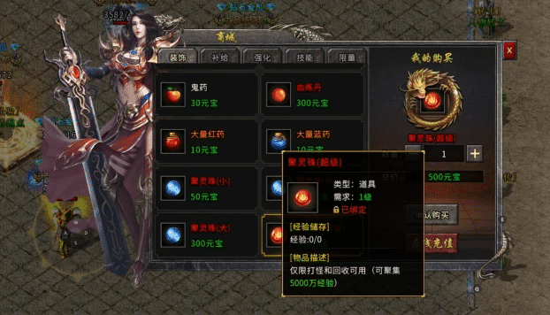 中变传奇私服:聚灵珠的正确使用指南