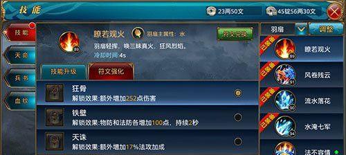 御龙在天弓箭手技能怎么加_新手误区解析_完美加点方案公开