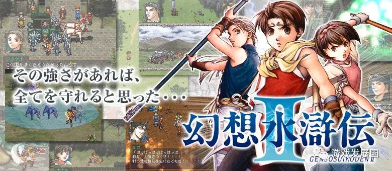 幻想水浒传2全人物_新手必看人物解析_如何选择强力角色 幻想水浒传2全人物_新手必看人物解析_如何选择强力角色