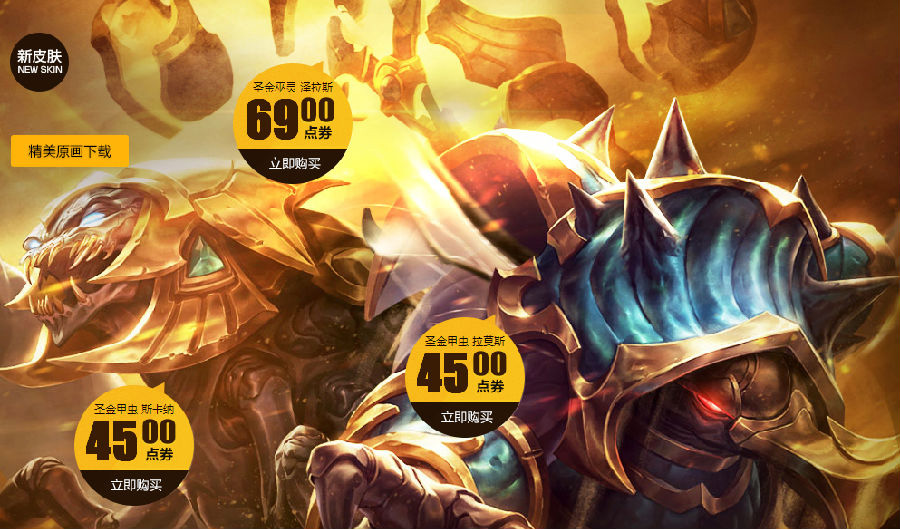 枯萎之壤泽拉斯多少钱_皮肤价格解析_入手前必看攻略