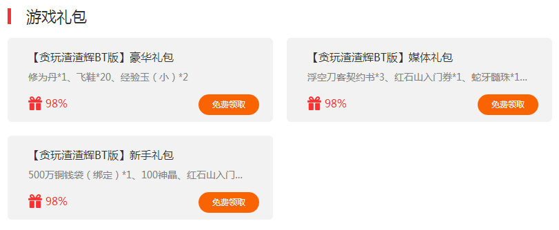 1折手游折扣充值流程？到账快吗
