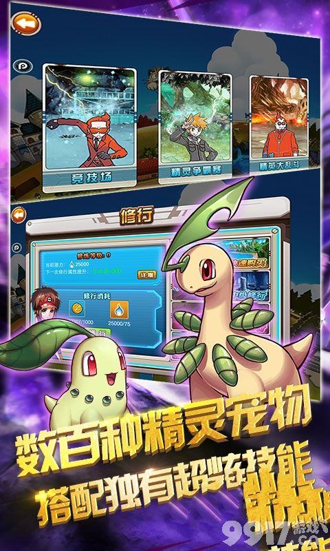 神奇宝贝游戏官网怎么玩_新手必看注册到进阶全指南