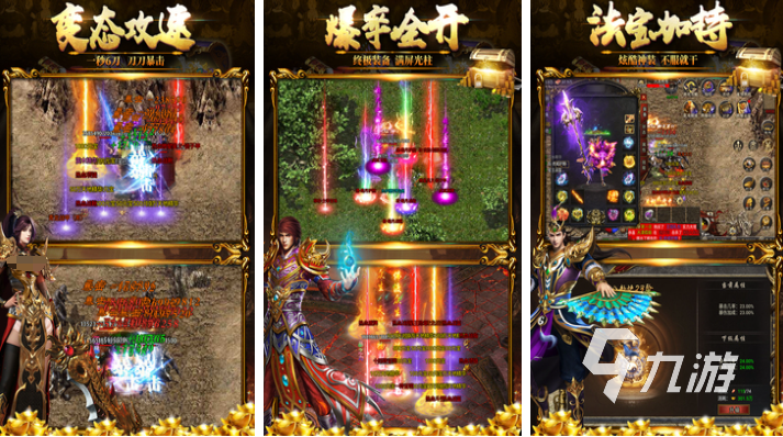 2025年传奇1.76复古手机版排行榜：最新热门游戏推荐