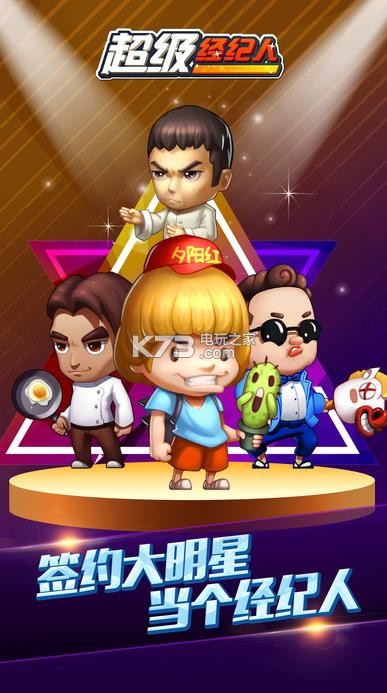 超级经纪人四月全明星乱斗前瞻:天天有礼,精彩不断 超级经纪人四月全明星乱斗前瞻:天天有礼,精彩不断