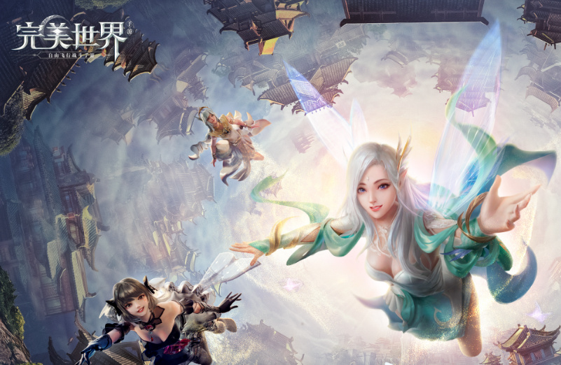 想找好玩手游？完美世界那些值得一玩的手游在此