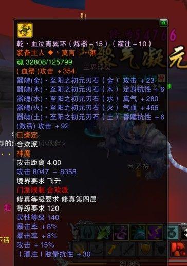 诛仙2炼器怎么才能不爆装？