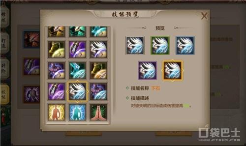 天龙八部峨眉80技能怎么选？新手必看三套逆天组合