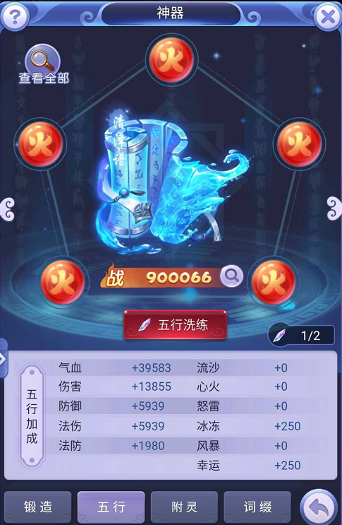 灵兽属性总是不给力?五行计算器到底该怎么用? 灵兽属性总是不给力?五行计算器到底该怎么用?