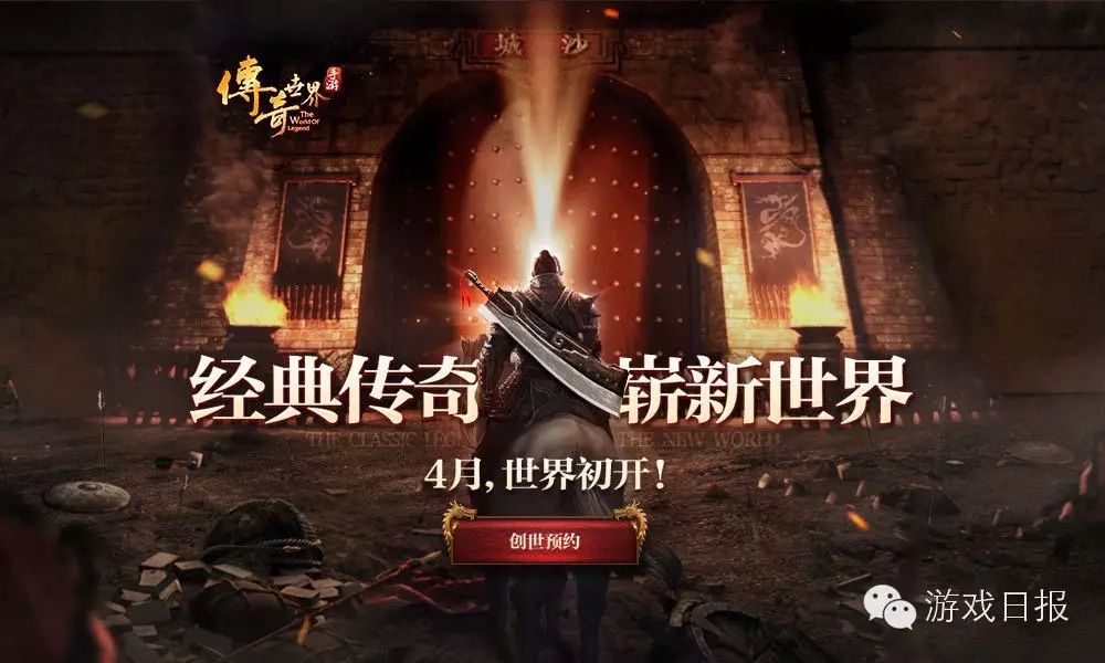 盛大传奇世界手游官网_盛大传奇世界_盛大传奇世界端游