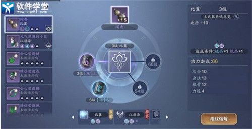 万花扶摇怎么学？零氪党必看省3小时速刷攻略