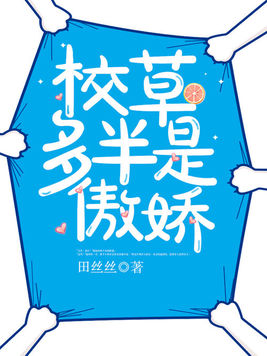 如何快速下载贵族校草拽拽未婚妻完整版？