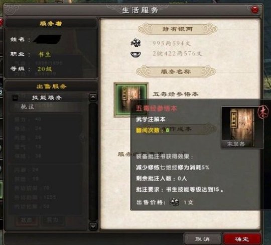 九阴真经新手日赚200两？职业选择与材料倒卖避坑指南