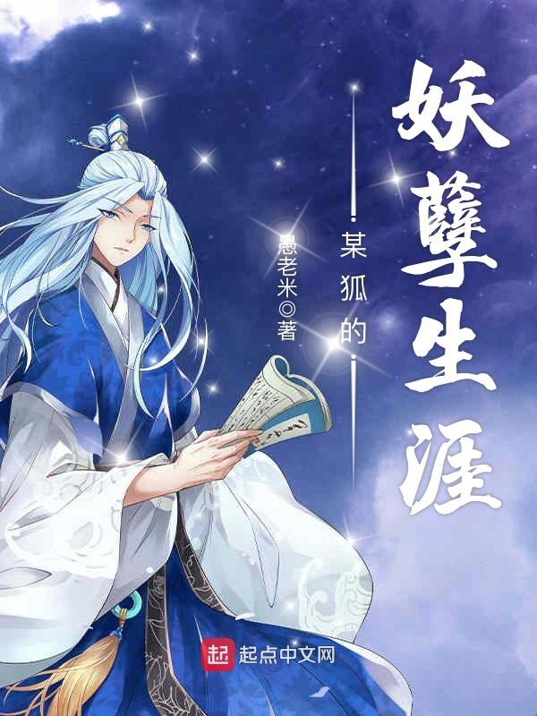 萧严的妖孽人生_免费阅读攻略_避坑指南全解析