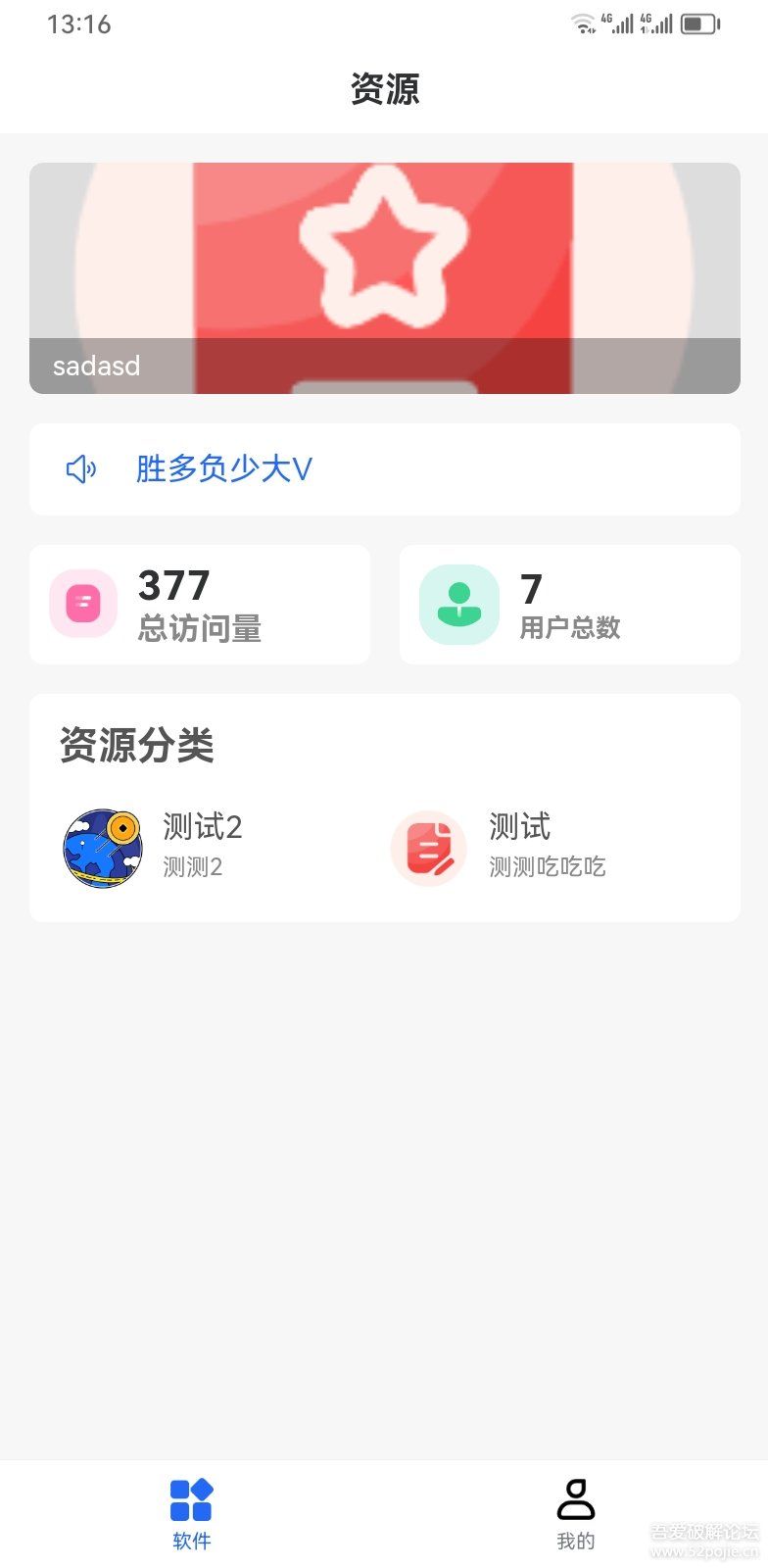 想在ios上获取蓝奏云软件库资源？这份秘籍必看